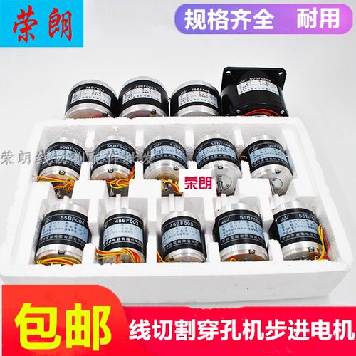 线切割步进电机快中走丝锥度头90BF006穿孔机75双轴55单轴45BF003