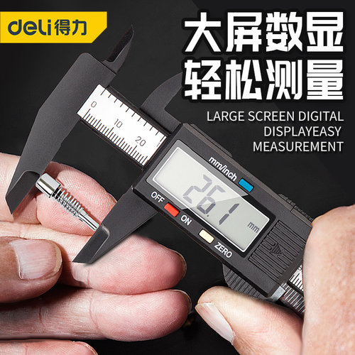 高精度数显卡尺家用小型游标卡尺电子文玩数字珠宝翡翠测量用卡尺