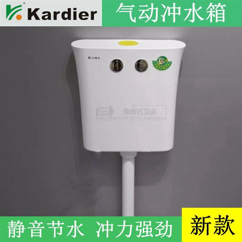 卡地尔气动厕所节能冲水箱挂墙蹲便器卫浴化妆室水箱KDR022G双按