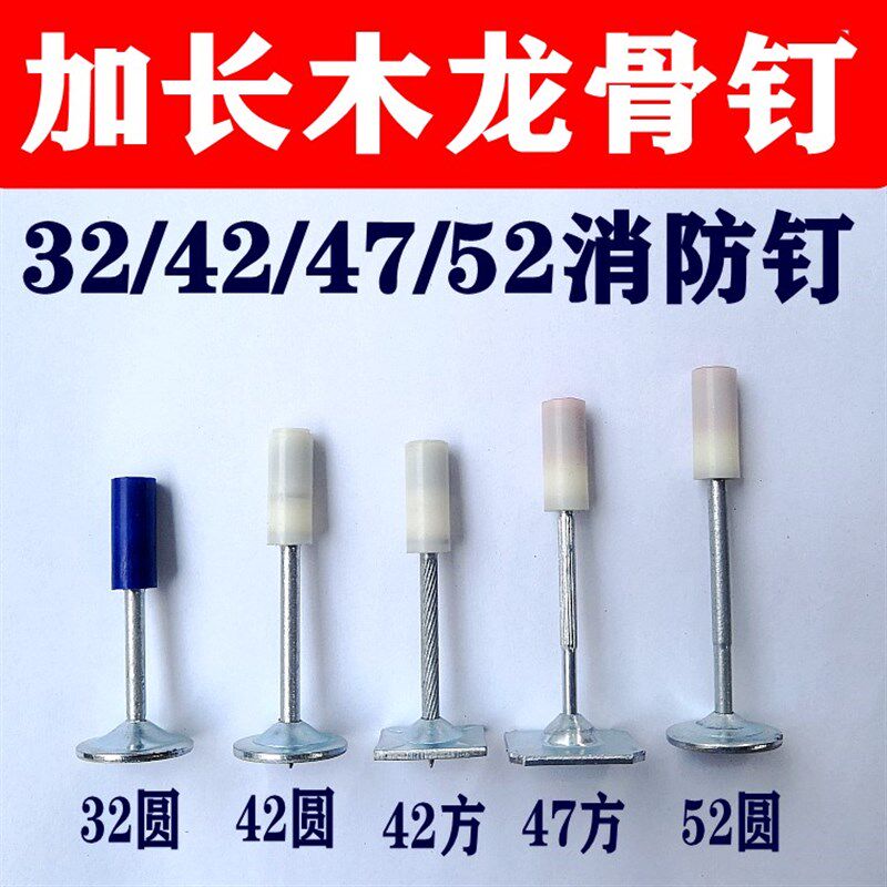 吊顶神器32/42/47/52加长木龙骨一体钉消防钉木方射钉大威力钉抢