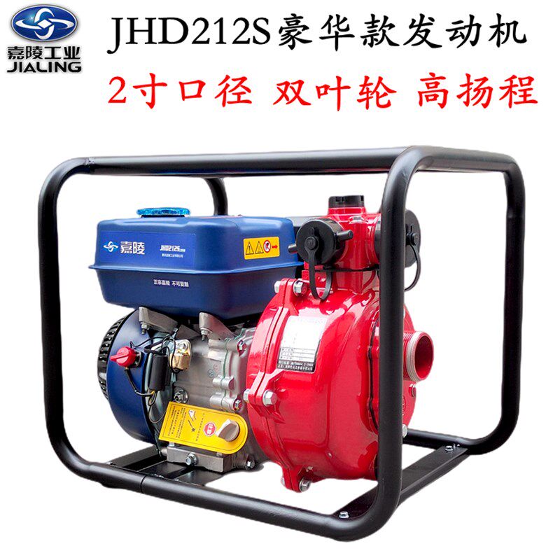 嘉陵汽油动力抽水机2寸水泵高扬程消防高压扬程80-150米双叶轮