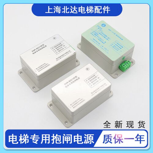 适用于蒂森抱闸电源 EMK-BZ210D/E 易米克专用抱闸电源盒EMBP-220