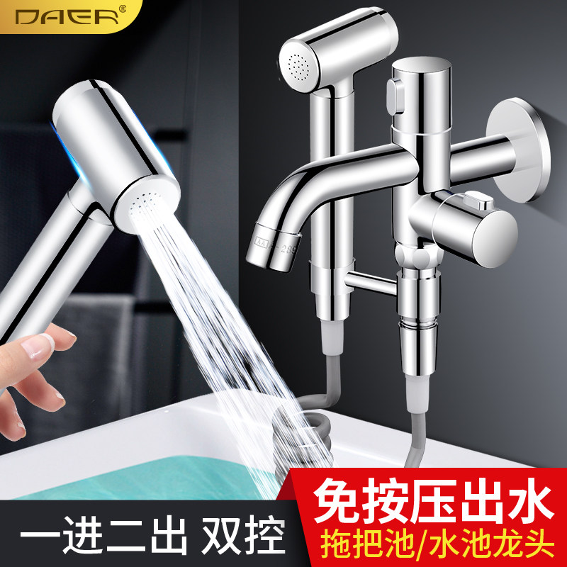 新品全铜拖把池洗衣机水龙头室外阳台双用喷枪专用加长单冷水嘴