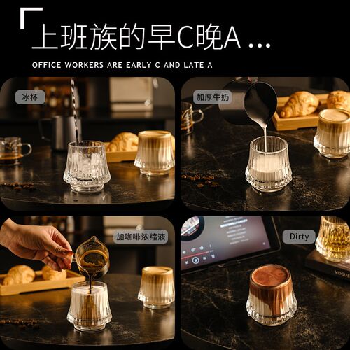 高颜值Dirty澳白美式咖啡杯简约复古冷萃杯家用威士忌洋酒玻璃杯