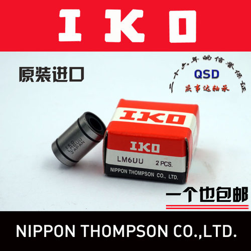 直线轴承LM 4 5 6 8 10 12 13 16 20 25 30 35UU