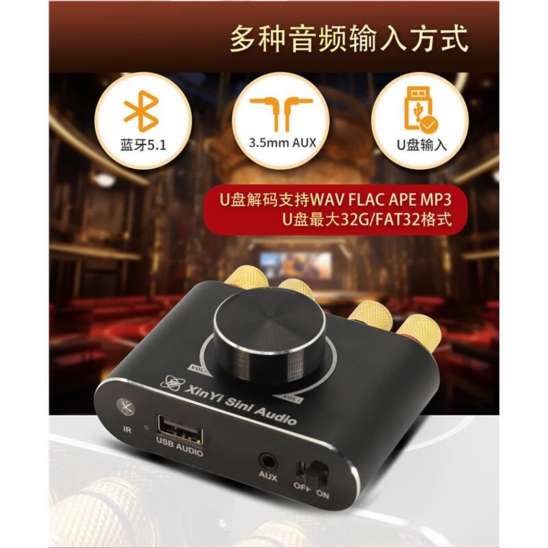 HIFI级50W*2立体声蓝牙功放板TPA3116音箱音频放大蓝牙功放机X50H