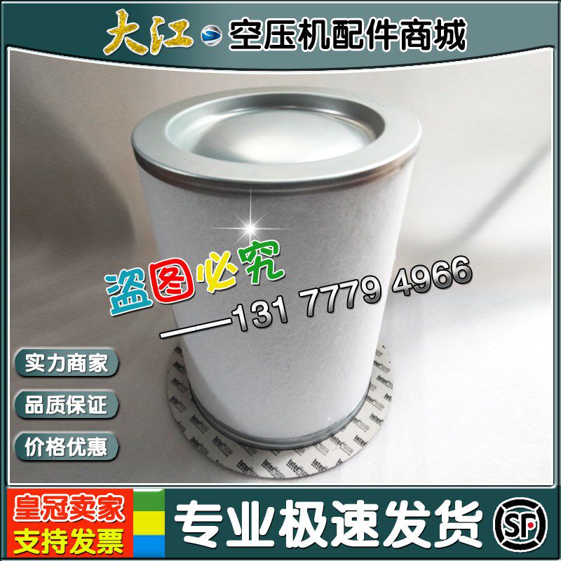 英格索兰M200/M250油气分离器 22219174油分芯 油过滤器 三滤保养