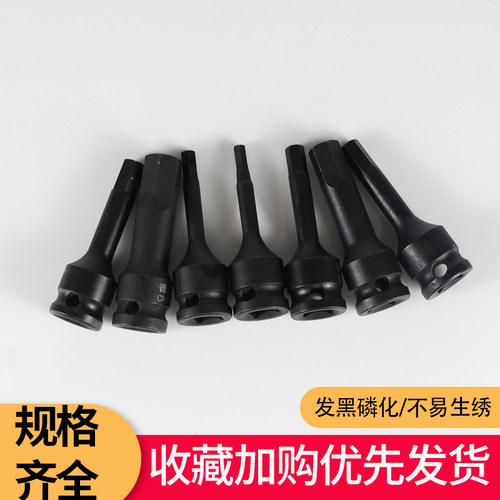 风炮批头3/8中飞气动内六角套筒10mm连体批头 风动六角旋具头套装