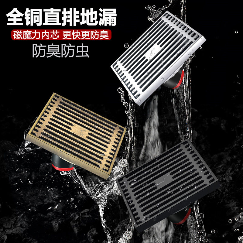 全铜防臭地漏新款直排防臭卫生间洗衣机浴室10/14/20/20cm家用50