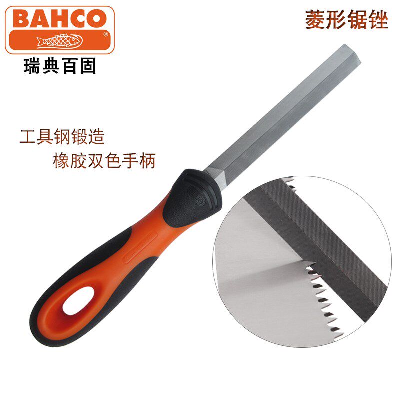 瑞典百固BAHCO鱼牌5寸6寸菱形锯锉 伐锯锉刀 伐齿锉 锉刀