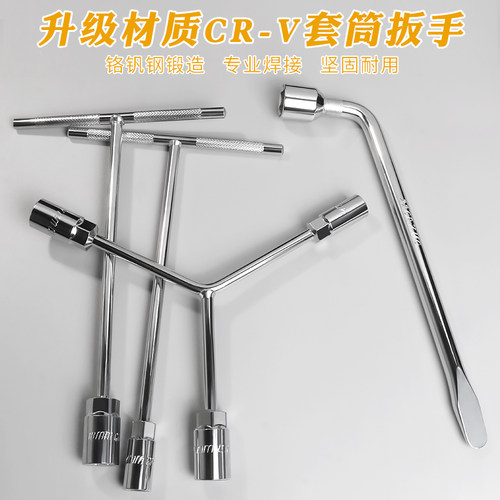 6-19mmT型套筒扳手内六角三角 Y型内六角扳手汽车维修工具 螺母