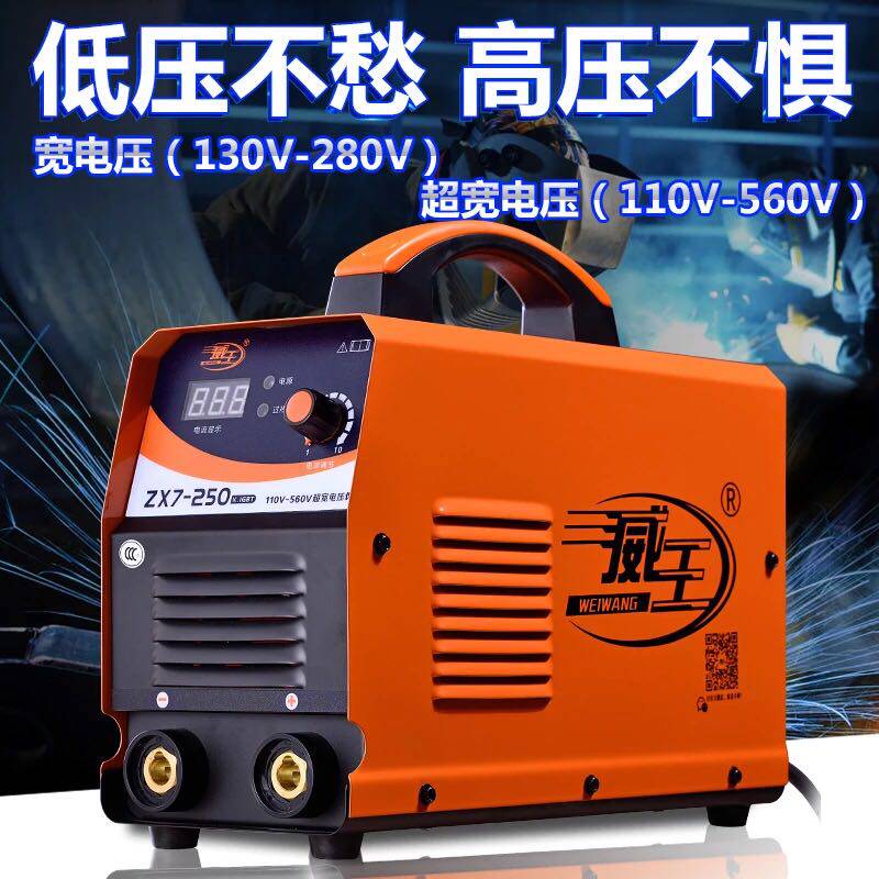威王ZX7-200/250/315直流电焊机家用220V380V双电压自动两用正品
