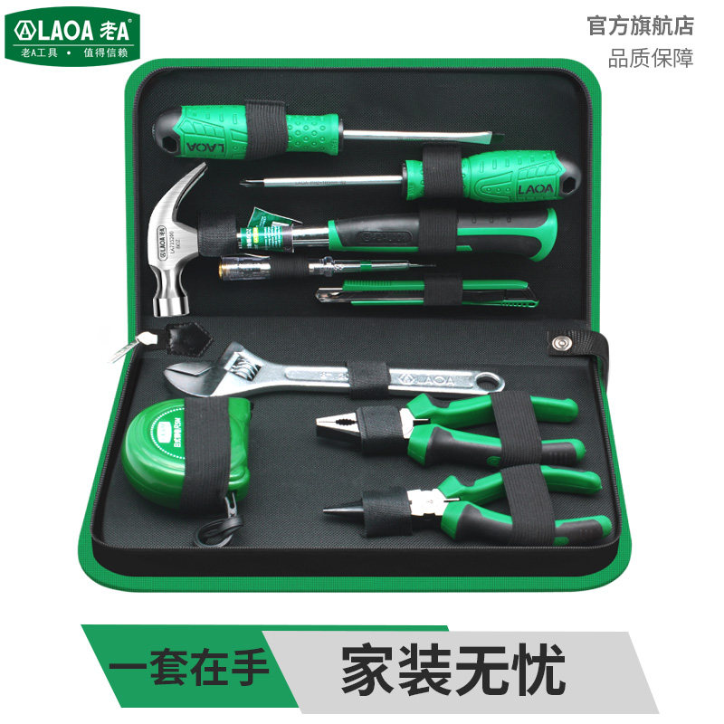 老A组套工具22件套套装电工家用工具组套工具牛津布包包维修工具