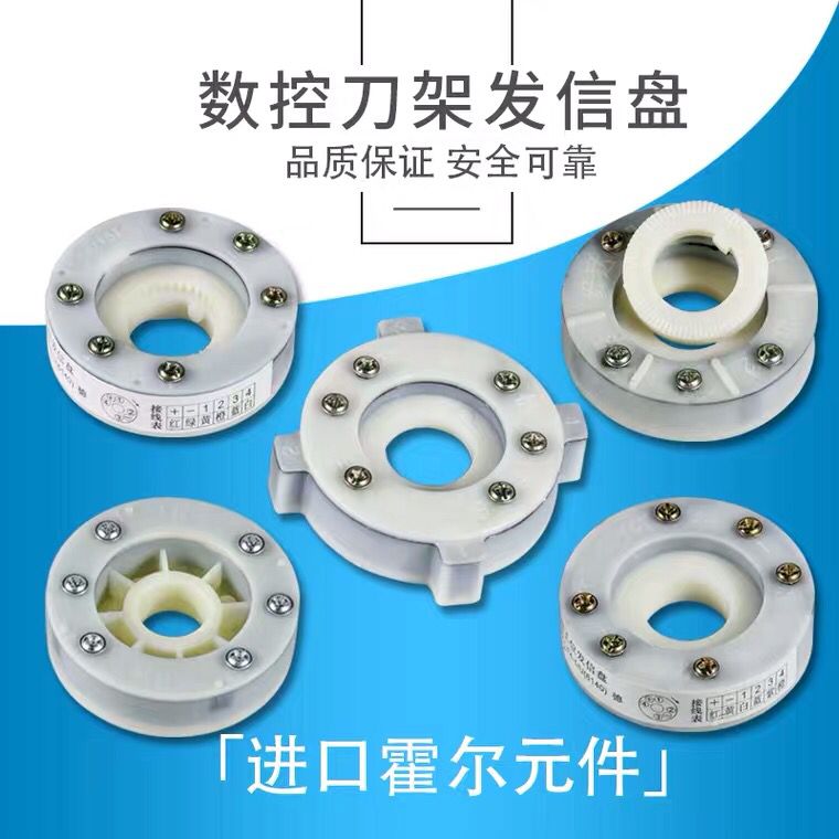 宏达发讯盘14/15T数控电动刀架发讯盘车床发信盘机床四工位发询盘图片