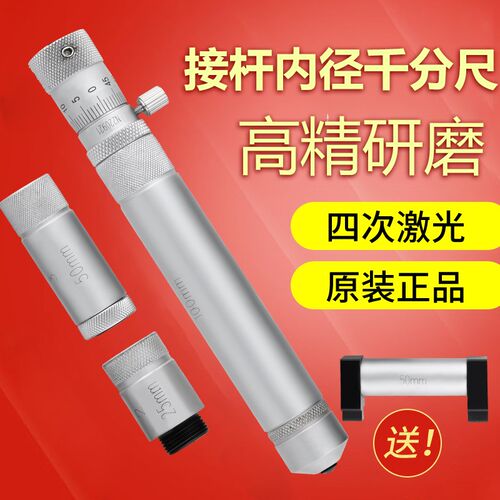 UMLO内径千分尺接杆管式50-300 600 1000内圆径接管测微器