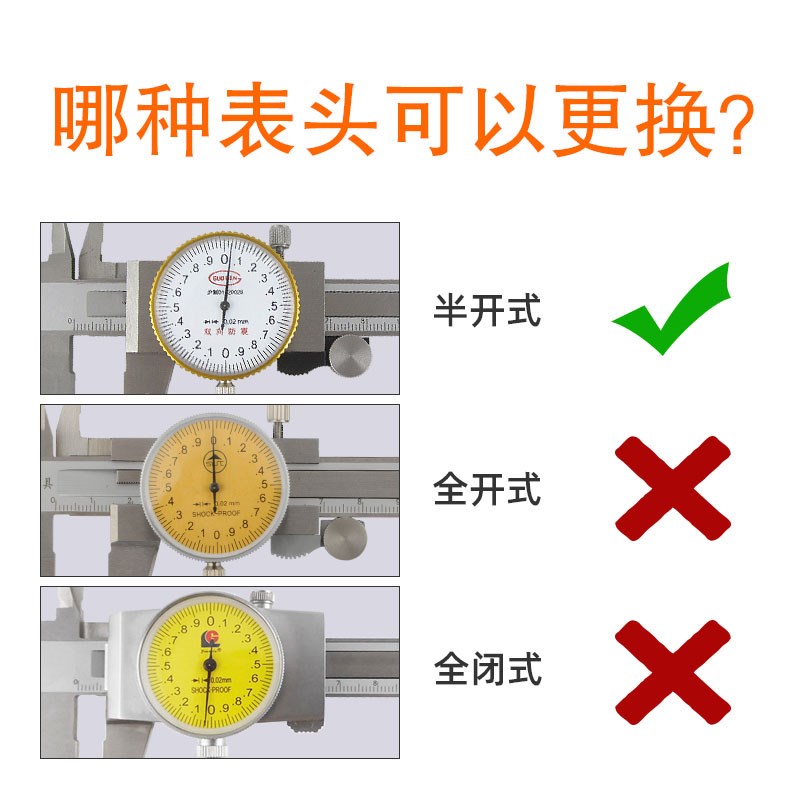 上海带表卡尺表头总成通用表头表体成量靖江大阳恒量美耐特哈量