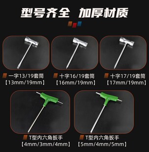 汽油机火花塞套筒扳手割草机油锯专用一字十字内六角拆卸维修工具