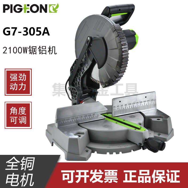 鸽牌G7-305A锯铝机12寸大功率45度角斜切木材型材铝合金切割机
