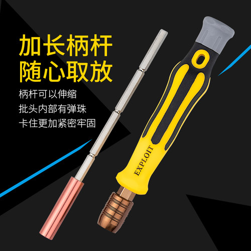 开拓精密螺丝刀手柄棘轮螺丝起子笔记本手机维修工具小螺丝起子起