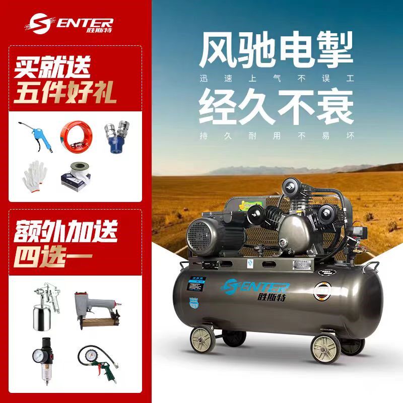 胜斯特空压机旗舰款打气泵气磅工业级大型高压汽修木工220 380v