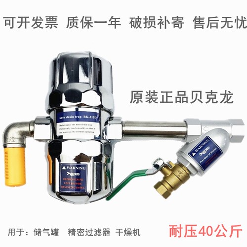 BK-315P BP D B空压机自动排水器 储气罐气动放水阀PAB-68D零损耗