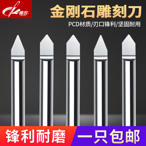 金刚石雕刻刀石材雕刻刀具花岗岩大理石浮雕雕刻机PCD石材雕刻刀