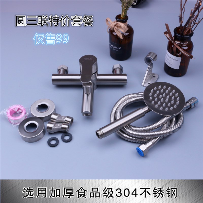 正品304不锈钢淋浴龙头浴室浴缸暗装三联冷热淋浴龙头混水阀套装