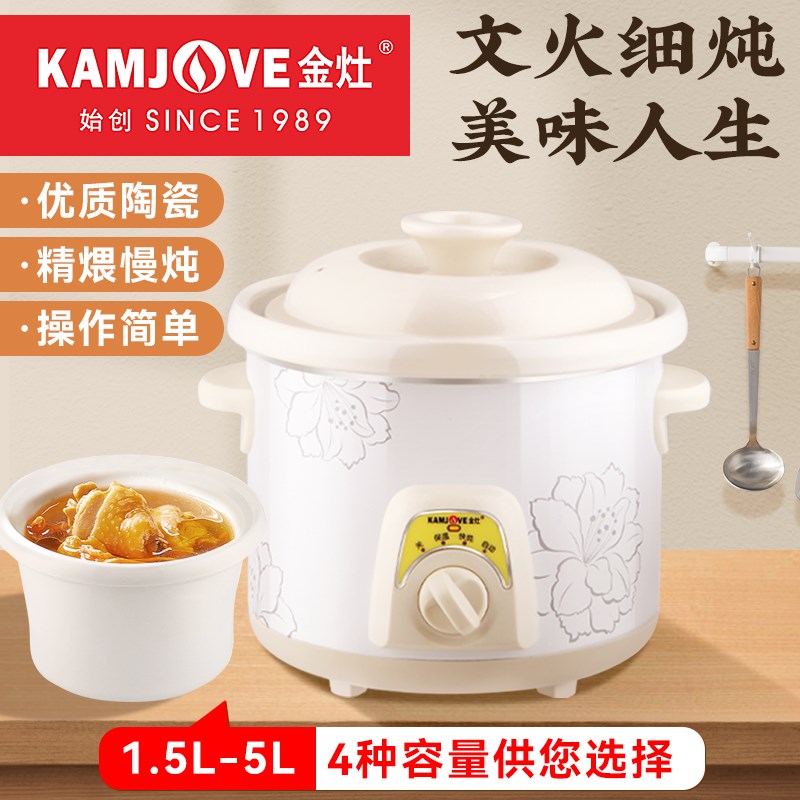 金灶1.5L/2.5L白瓷电炖炖锅BB煲陶瓷盅煮粥煲汤炖甜品燕窝家用