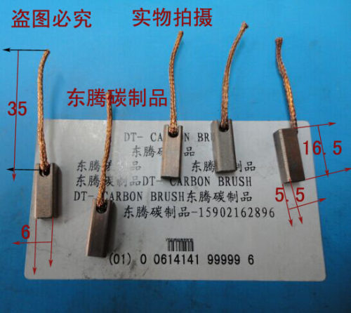 正品碳刷5.5X6X16.5MM汽车整流子 发电机碳刷/马达电刷碳刷