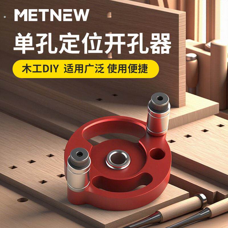 中心打孔定位器圆木榫打孔器定位器实木拼板拼接开孔器木工钻孔器