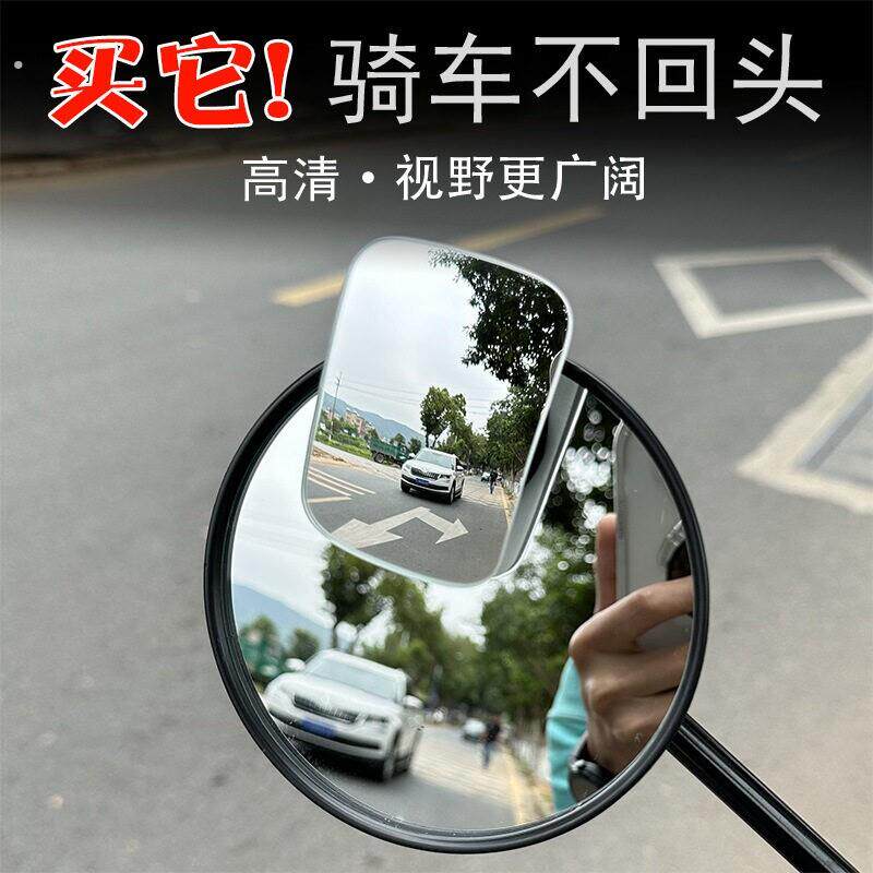 摩托车后视镜改装广角高清盲点镜踏板电动车通用吸盘式玻璃小圆镜