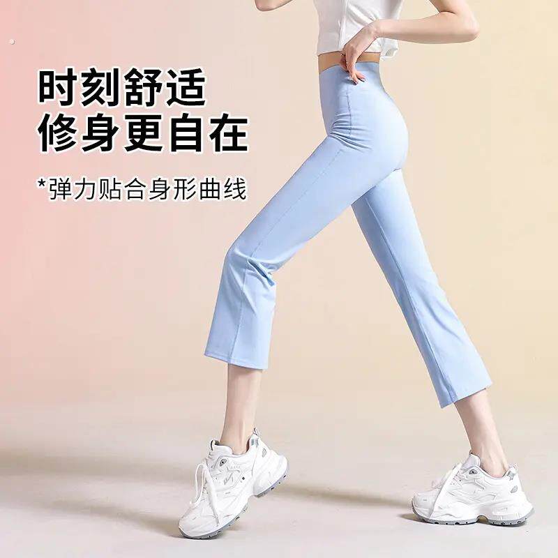 微喇瑜伽裤女春夏外穿无尴尬线高腰提臀健身服套装跑步运动喇叭裤