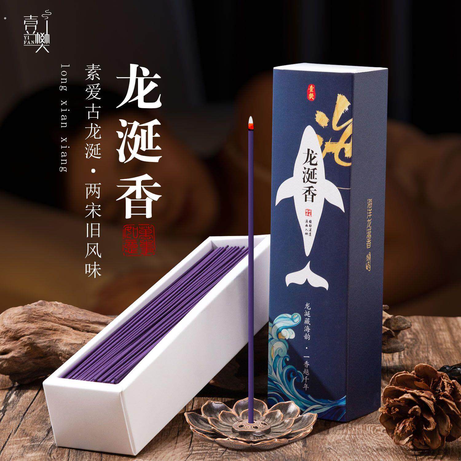 蓝色海洋龙涎香薰海洋味线香纯天然卫生间房间室内卧室除臭持久香
