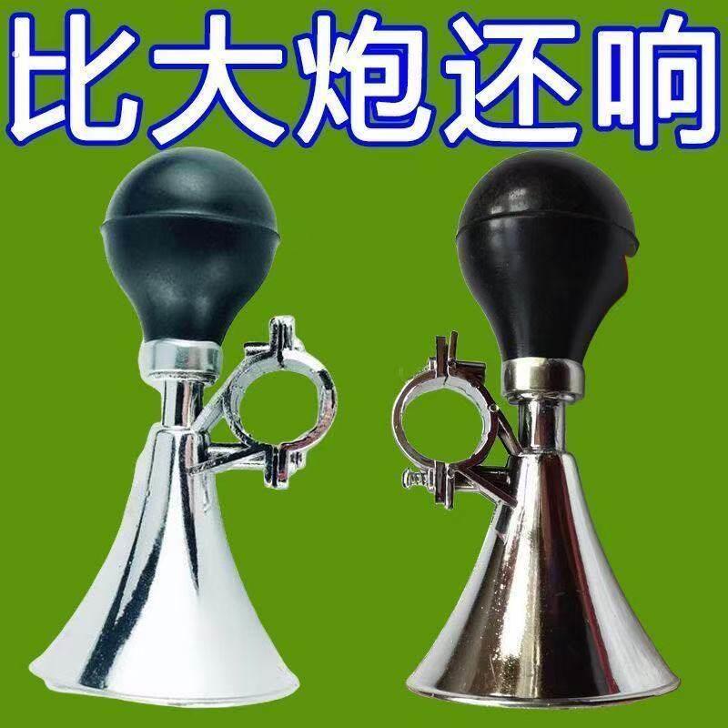 超大声音喇叭自行车电动车机车单车铃铛超响免接线通用蜗牛山地