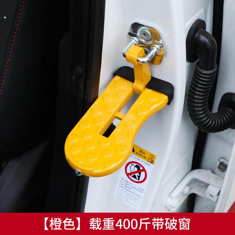 多功能挂钩踏板汽车通用攀爬车顶车门锁扣折叠脚踏板登顶辅助梯