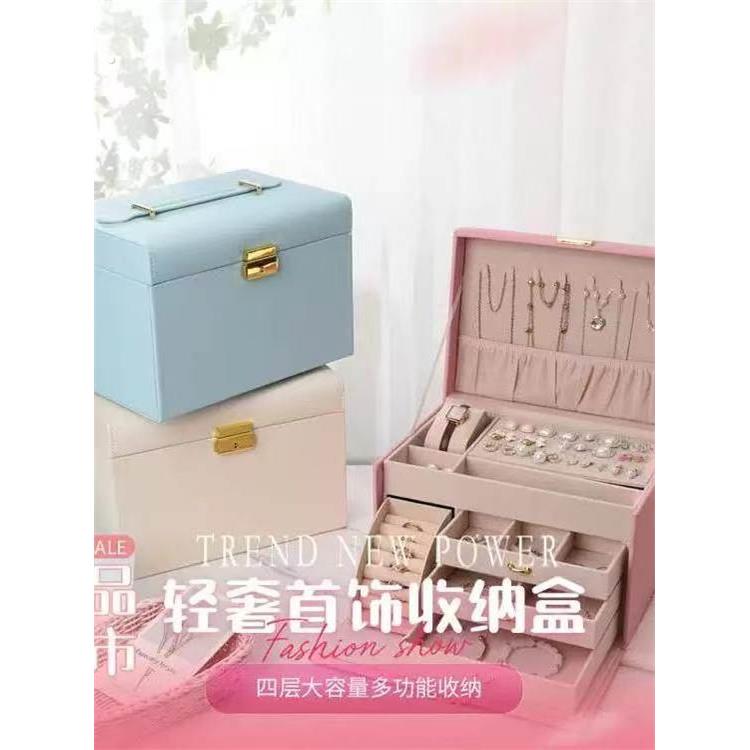 首饰盒高级小众收纳盒四层大容量项炼手炼饰品收纳精致生日礼物女