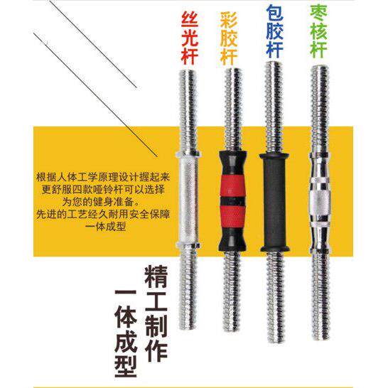 通用电镀丝光杆枣核杆哑铃杆亚玲杆枣核哑铃杆哑铃配件哑铃杠弧形
