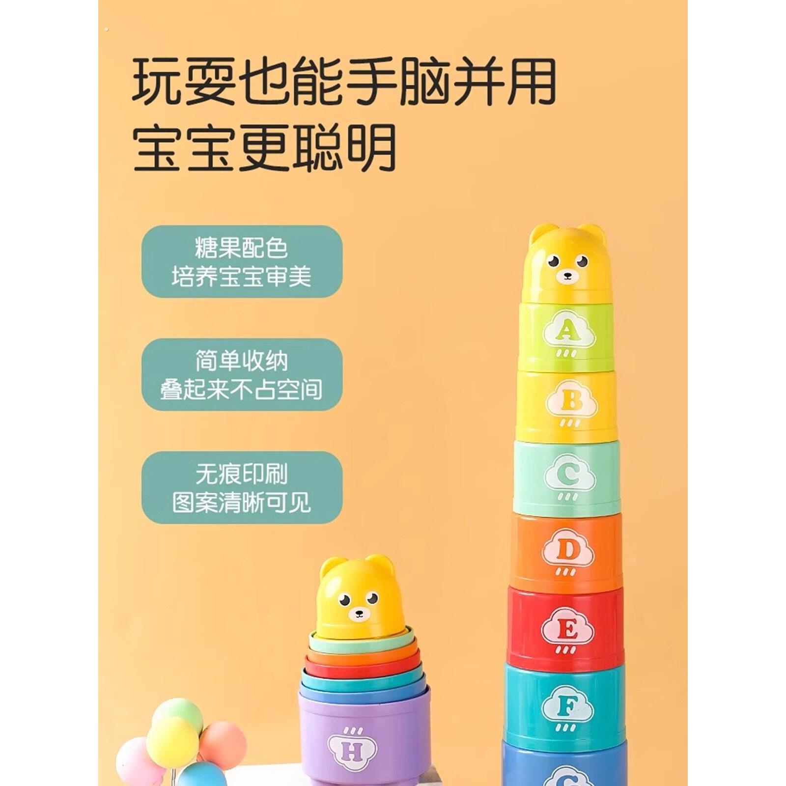 开发智力!婴幼儿宝宝手脑并用早教彩虹塔叠叠杯