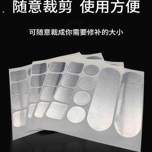 补锅贴多功能铝箔纸粘补漏贴耐高温修补程式塑料桶裂缝铝锅底补洞