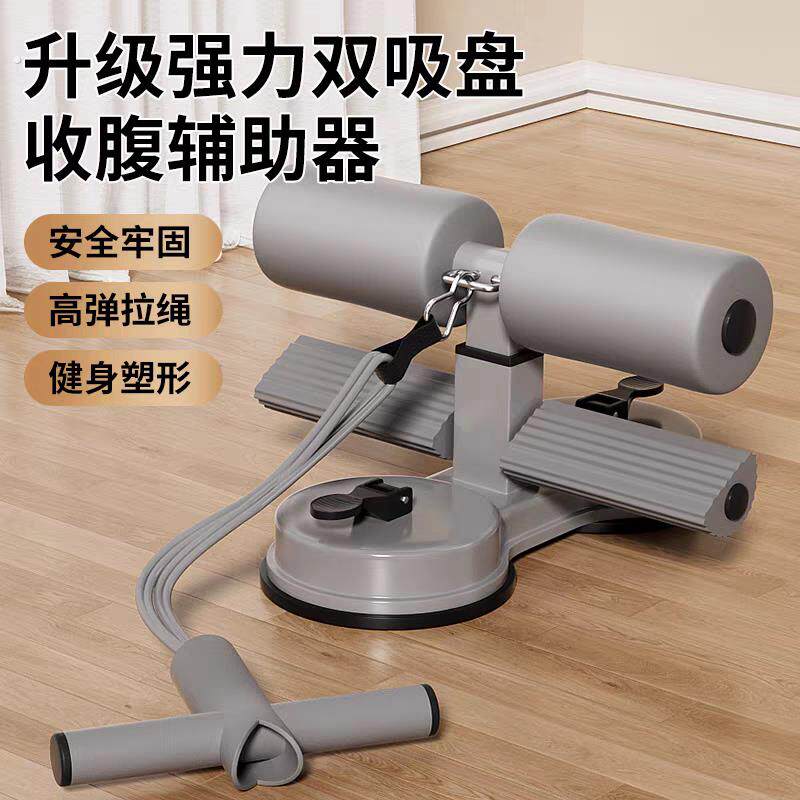 仰卧起坐辅助器家用健身器材训练腹肌神器吸盘式固定脚器中考专用