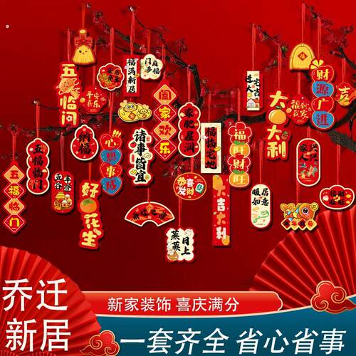 新家入宅乔迁之喜装饰新居布置用品搬家仪式盆景小挂件发财树挂饰