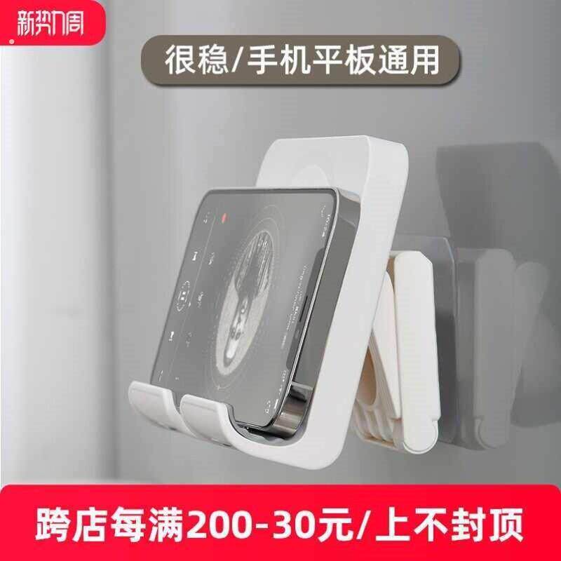 厨房手机支架墙壁追剧手机架浴室墙面壁挂洗漱台贴墙上平板放置架