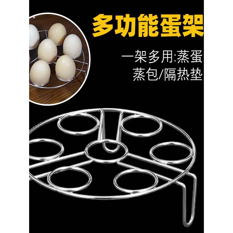 蒸蛋架不锈钢鸡蛋架加厚三角蒸架蒸蛋架子隔水家用电饭锅蒸笼蒸架