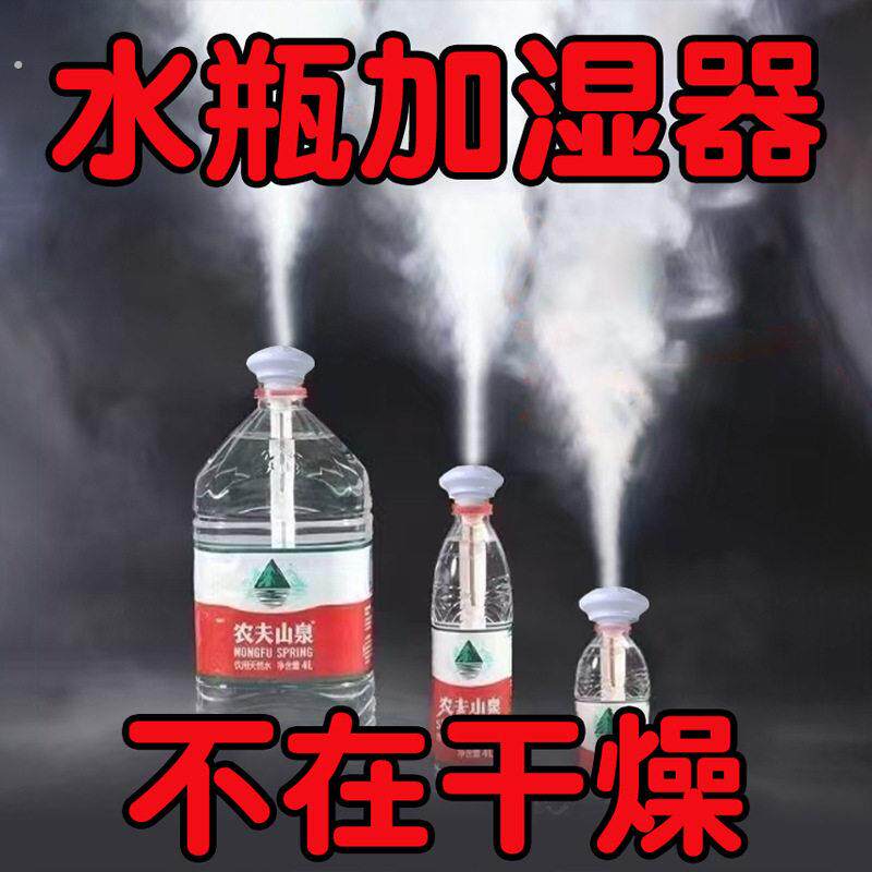 自制加湿器卧室迷你学生香薰精油内饰车载户外办公室大雾量脸部