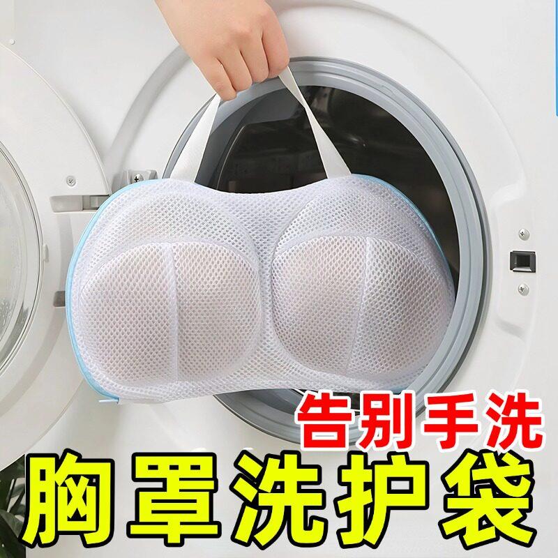 胸罩洗护袋洗衣机专用防变形滚筒护洗袋胸罩网兜内衣洗护网袋神器