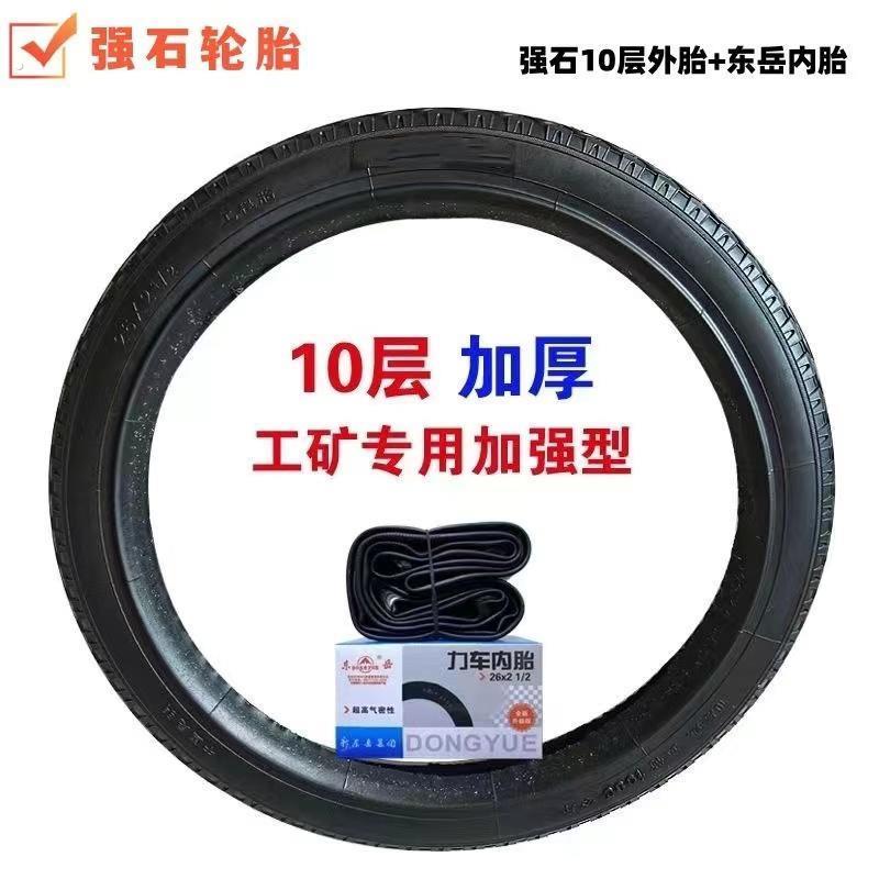 手推车轮胎翻斗车26×21/2内外胎老式人力车外胎板车架子车工地车