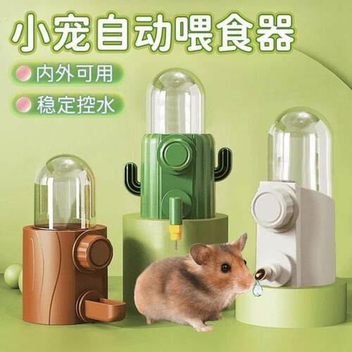 简约自动喂水器小宠鸟类适用大容量即插式加水灵活挂扣易清洁水碗