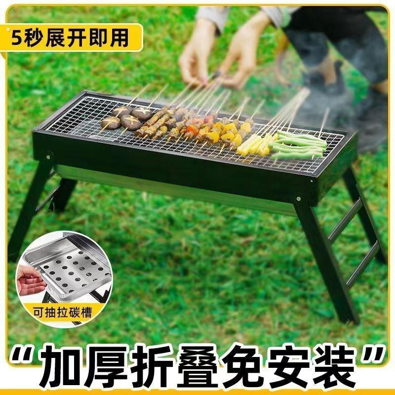 加厚烧烤炉可折叠抽拉式烧烤架抽屉式户外烧烤炉子烧烤工具全套