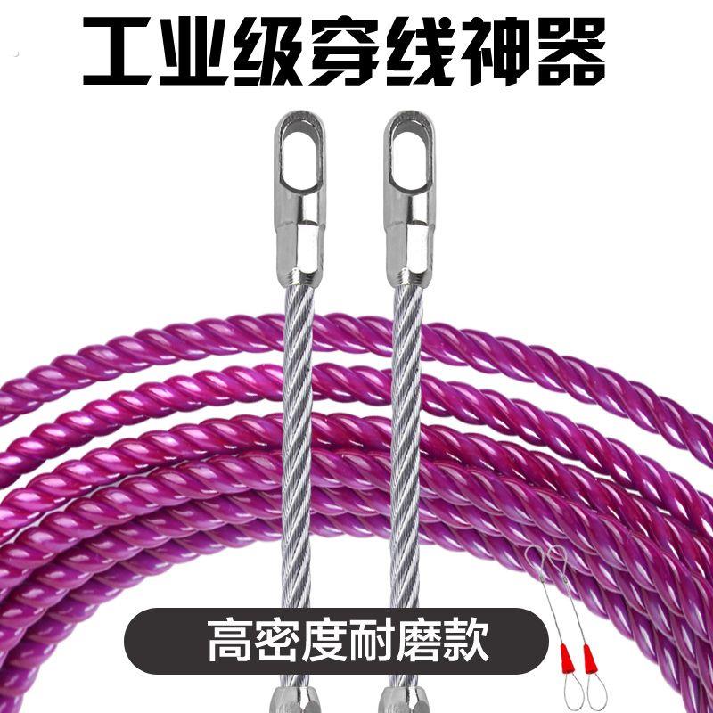 加粗穿线器三股新款穿线神器电工手动引线器电线拉线弹簧穿线管