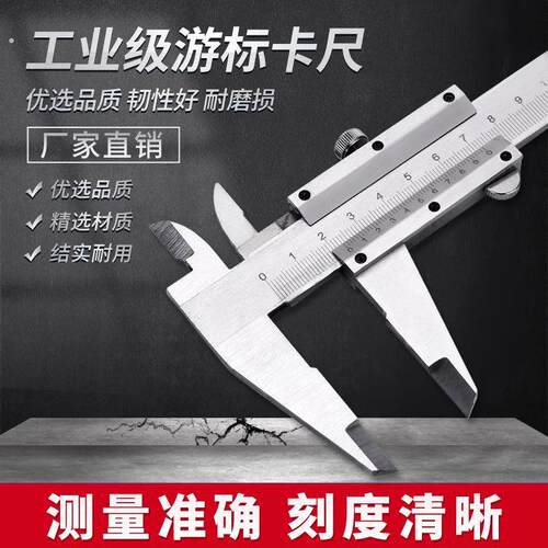 工业级高碳钢游标卡尺油标小型家用工业级测量千分尺高精度量卡尺